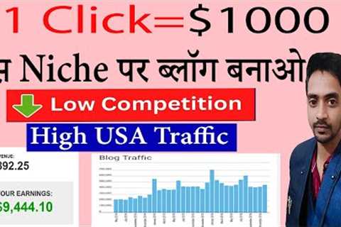 Best Blogging Niche 2023, 1 Click =$1000 🔥International Blogging Niche🔥High CPC Keywords