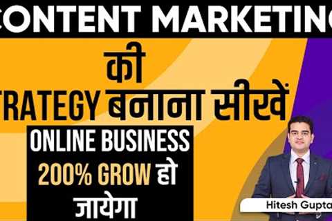 Content Marketing Strategy in Hindi | Content Marketing Full Course in Hindi | #ContentStrategy